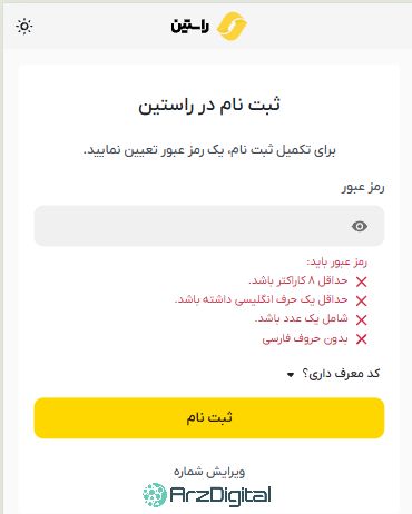 صرافی راستین: نقد و بررسی و اطلاعات کامل
