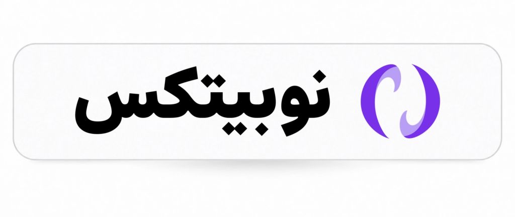 کم‌کارمزدترین صرافی‌های ایرانی: مقایسه کارمزد صرافی‌های ارز دیجیتال