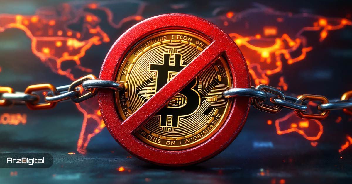 بیت کوین در کدام کشورها ممنوع است؟