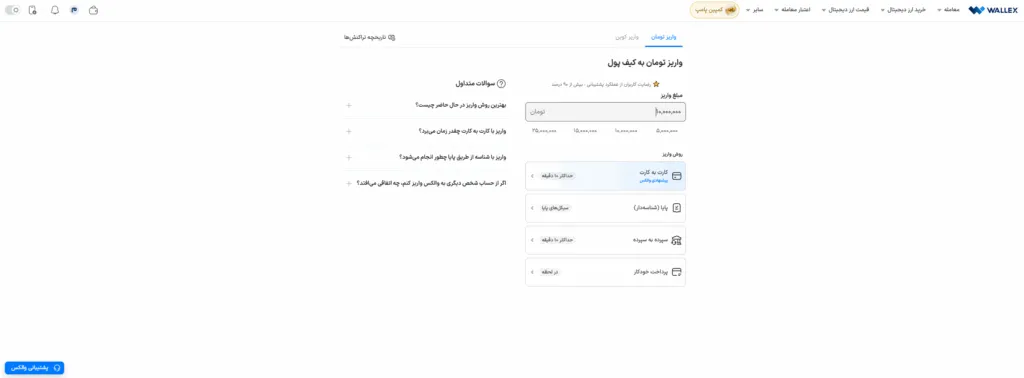 انتخاب مبلغ و روش پرداخت