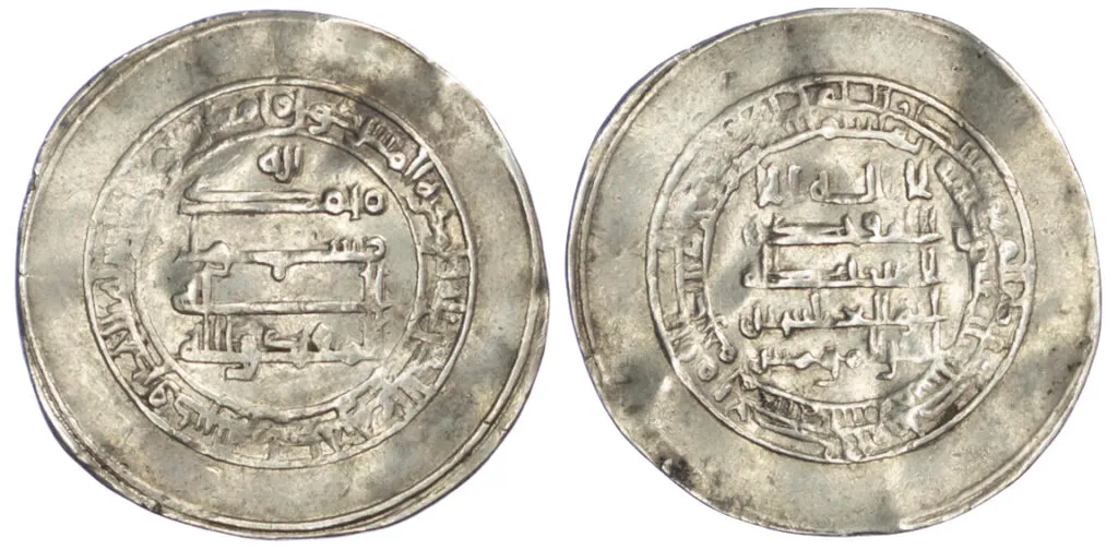 تصویری از درهم اسلامی