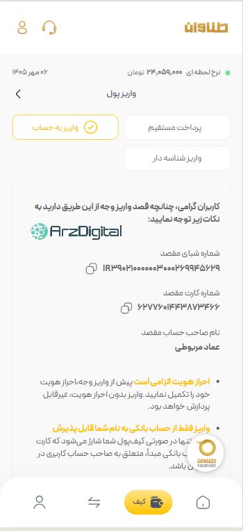 بررسی طلاوان | امکانات، کارمزد، ثبت‌نام و خرید و فروش طلا