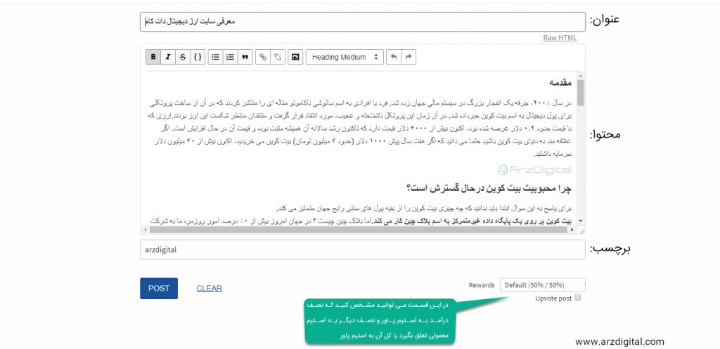 آموزش تصویری استیمیت (Steemit)