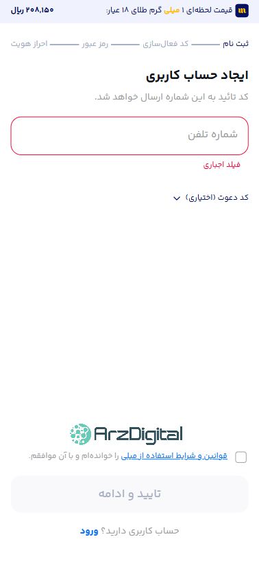 بررسی پلتفرم طلای میلی‌گلد