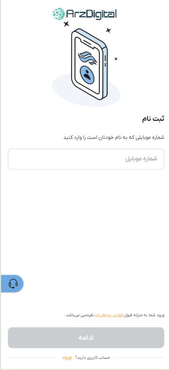 بررسی نقره‌سی | اعتبار، امکانات، کارمزد و آموزش خرید و فروش نقره