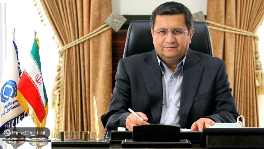 رئیس کل بانک مرکزی خبر داد: سیاستنامه رمز ارزها بزودی نهایی میشود