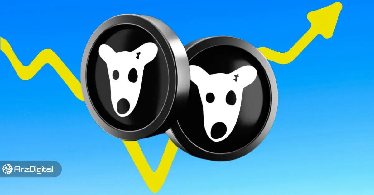 رشد انفجاری توکن DOGS فقط در ۵ روز! تحلیل ارز داگز را بخوانید