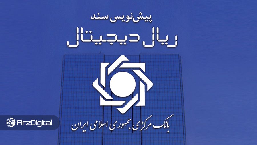 ریال دیجیتال