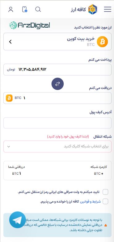 صرافی کافه ارز: نقد و بررسی و اطلاعات کامل