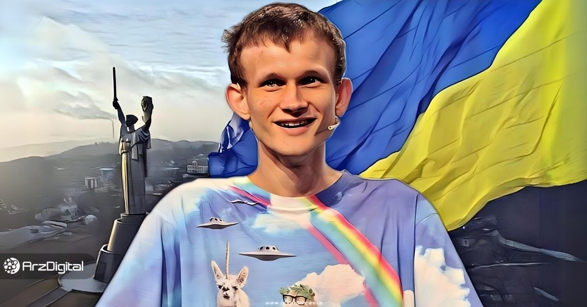 کمک مالی ویتالیک بوترین به اوکراین از طریق فروش میم کوین