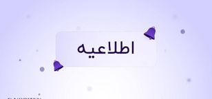 اطلاعیه شفاف‌سازی نوبیتکس درباره نحوه جبران خسارت‌های حادثه امنیتی