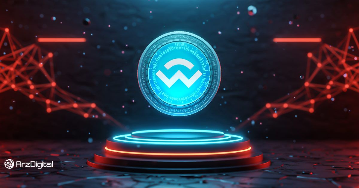 والت کانکت و ارز WCT چیست؟ اتصال کیف پول‌ها به dApps با WalletConnect