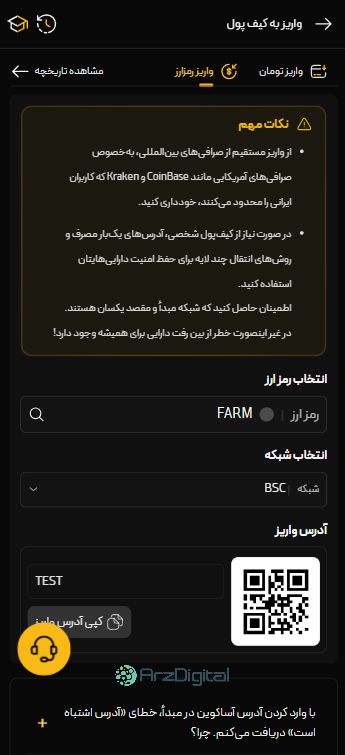 صرافی آساکوین: نقد و بررسی و اطلاعات کامل