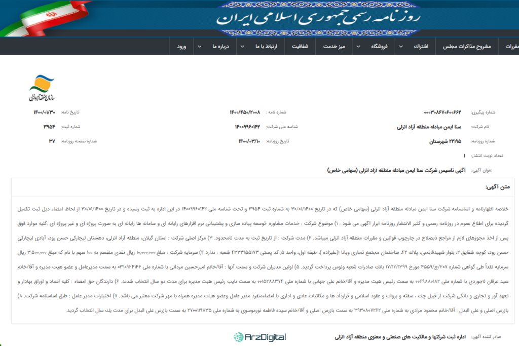 صرافی بیت‌پین: نقد و بررسی و اطلاعات کامل