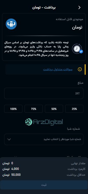 صرافی آریومکس: نقد و بررسی و اطلاعات کامل صرافی آریومکس: نقد و بررسی و اطلاعات کامل