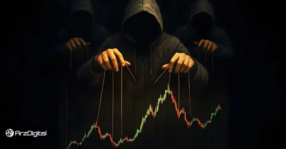 دستکاری قیمت ارزهای دیجیتال: چگونه مجرمان سایبری بر بازار تأثیر می‌گذارند؟