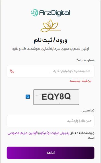 بررسی پلتفرم طلای آنلاین توکنیکو
