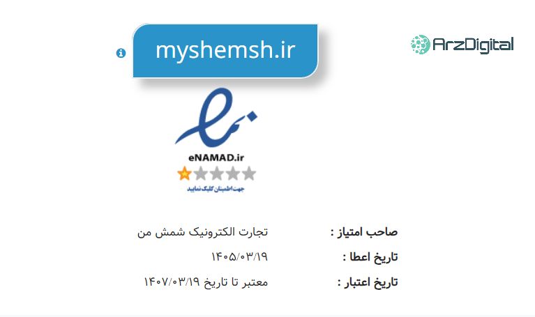 بررسی پلتفرم طلای مای شمش
