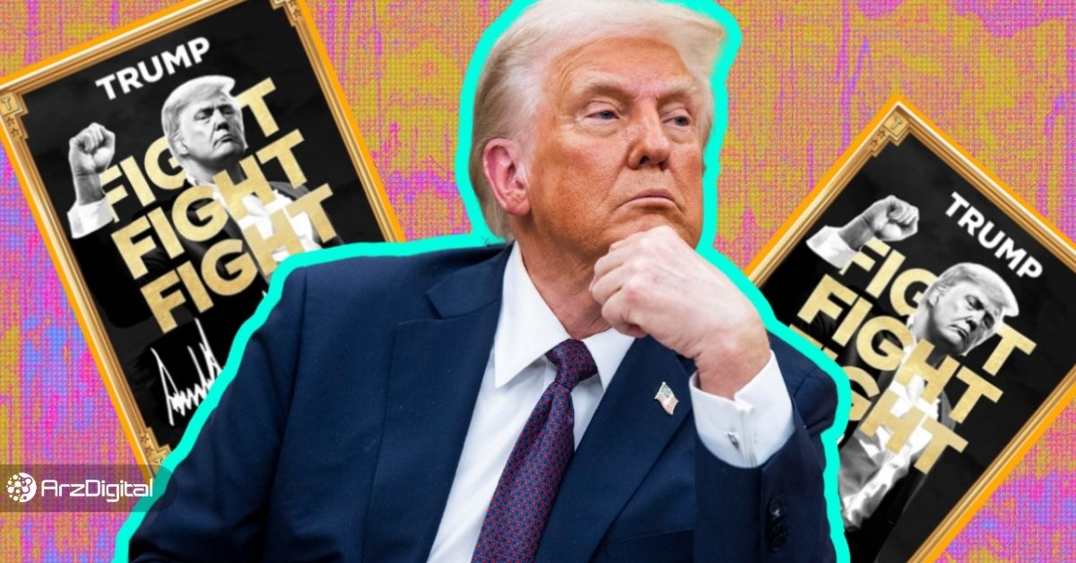 اولین واکنش رسمی ترامپ به میم کوین جنجالی + ویدیو