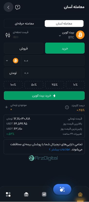 صرافی کیف پول من: نقد و بررسی و اطلاعات کامل صرافی کیف پول من: نقد و بررسی و اطلاعات کامل