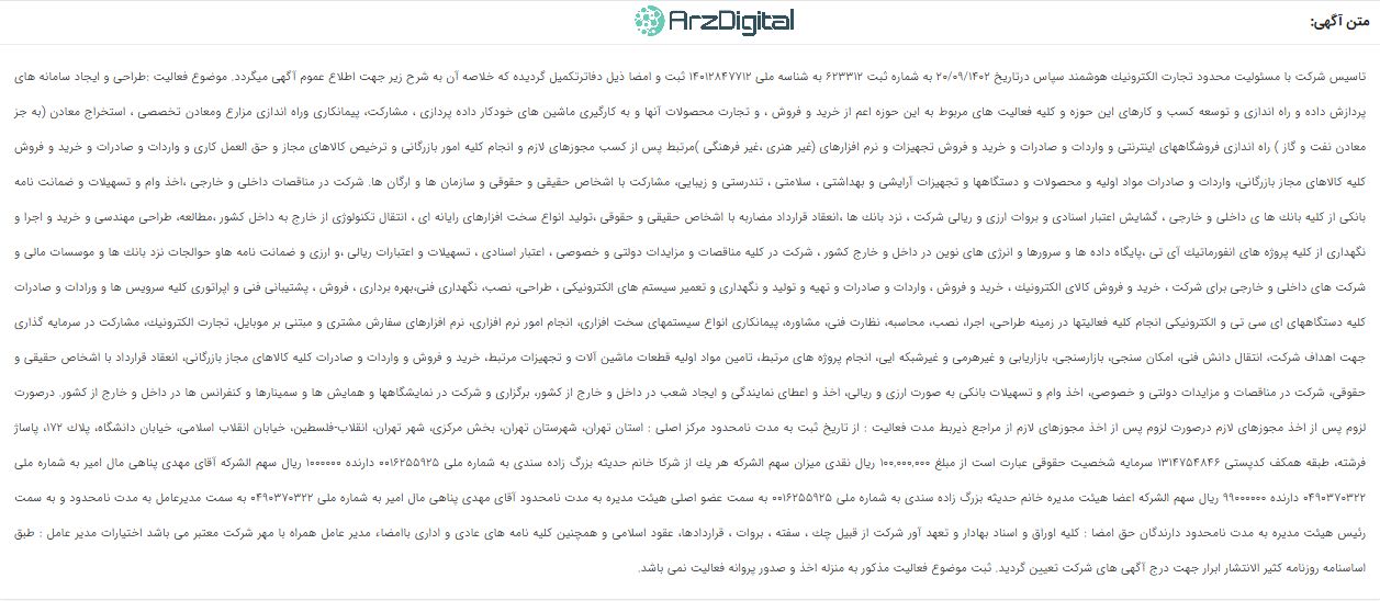 صرافی بیت‌برگ: نقد و بررسی و اطلاعات کامل