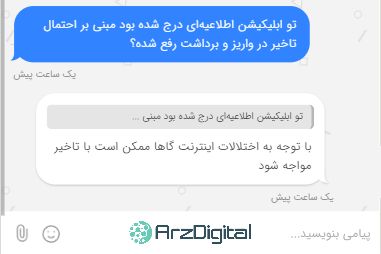 صرافی همتاپی: نقد و بررسی و اطلاعات کامل