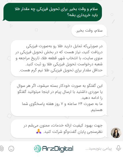 بررسی پلتفرم طلای ملی گلد بررسی پلتفرم طلای ملی گلد