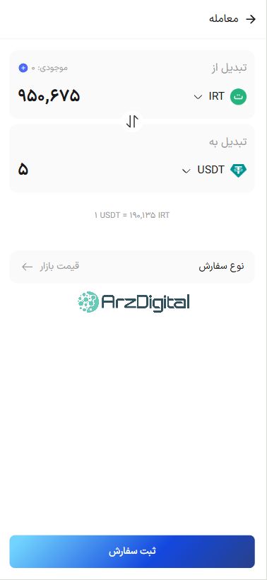 صرافی توایکس: نقد و بررسی و اطلاعات کامل