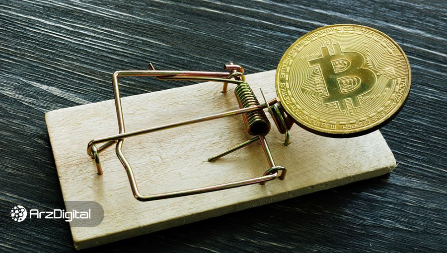 کلاهبرداری بیت کوین