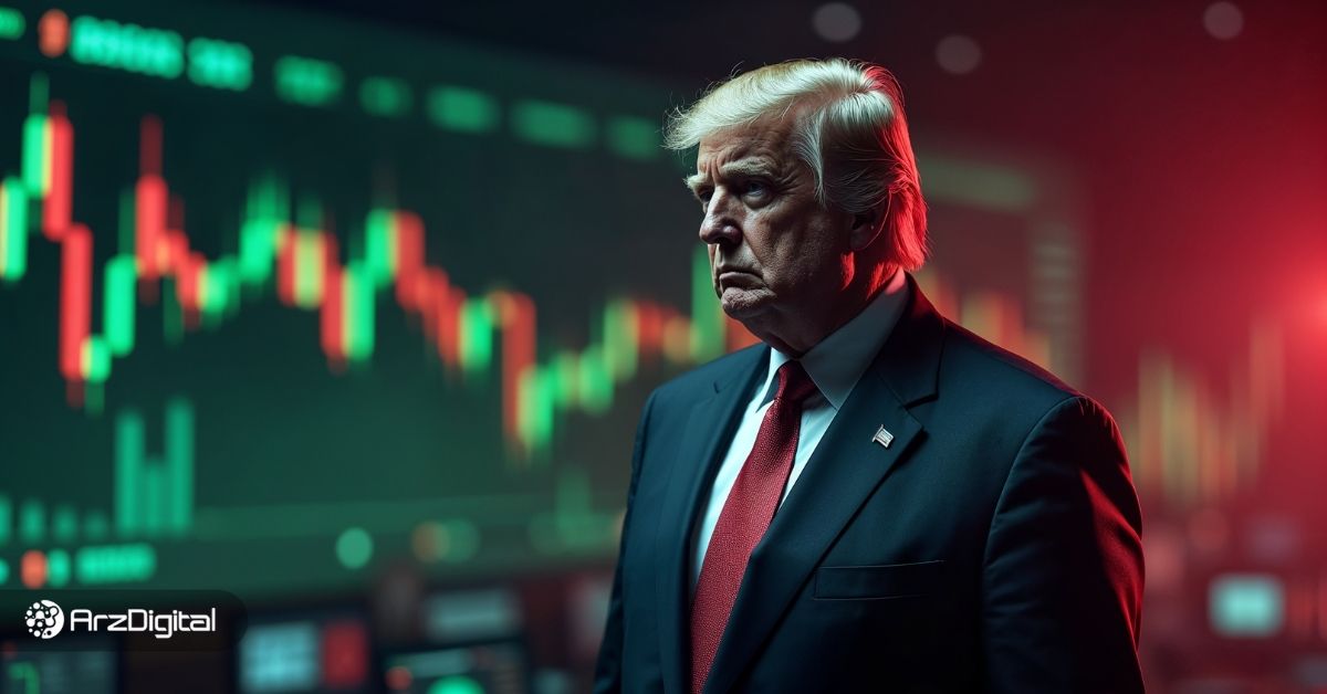 سقوط آزاد بازارها و بازی‌های ترامپ! توطئه‌ای در کار است؟