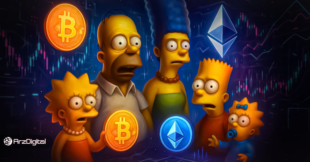 پیش بینی های سیمپسون ها درباره ارزهای دیجیتال