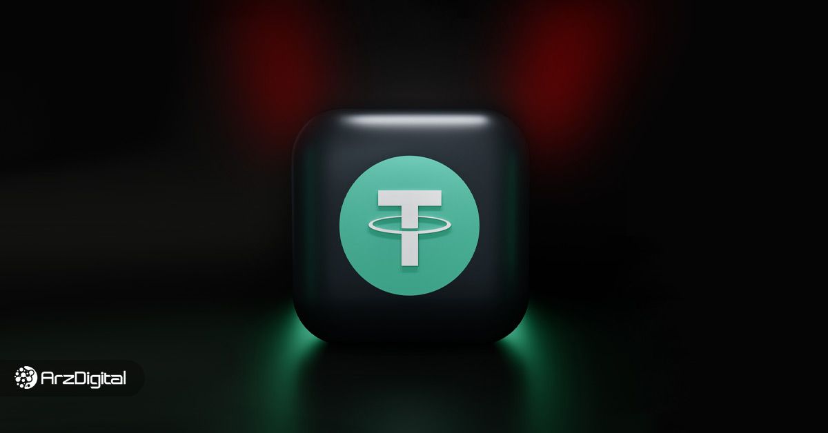 سود روزانه تتر چقدر است؟