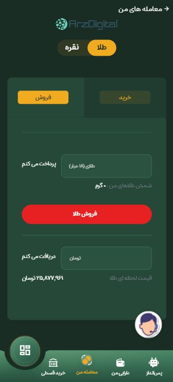 بررسی پلتفرم طلای مای شمش
