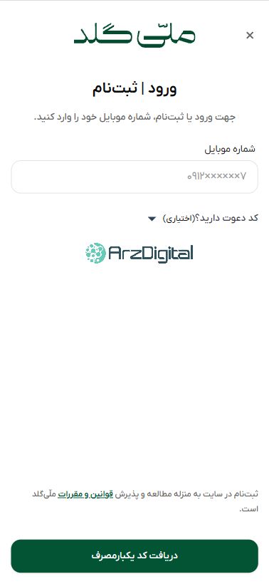 بررسی پلتفرم طلای ملی گلد بررسی پلتفرم طلای ملی گلد