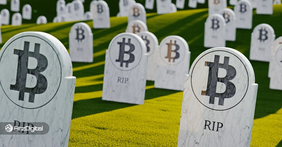مرگ بیت کوین