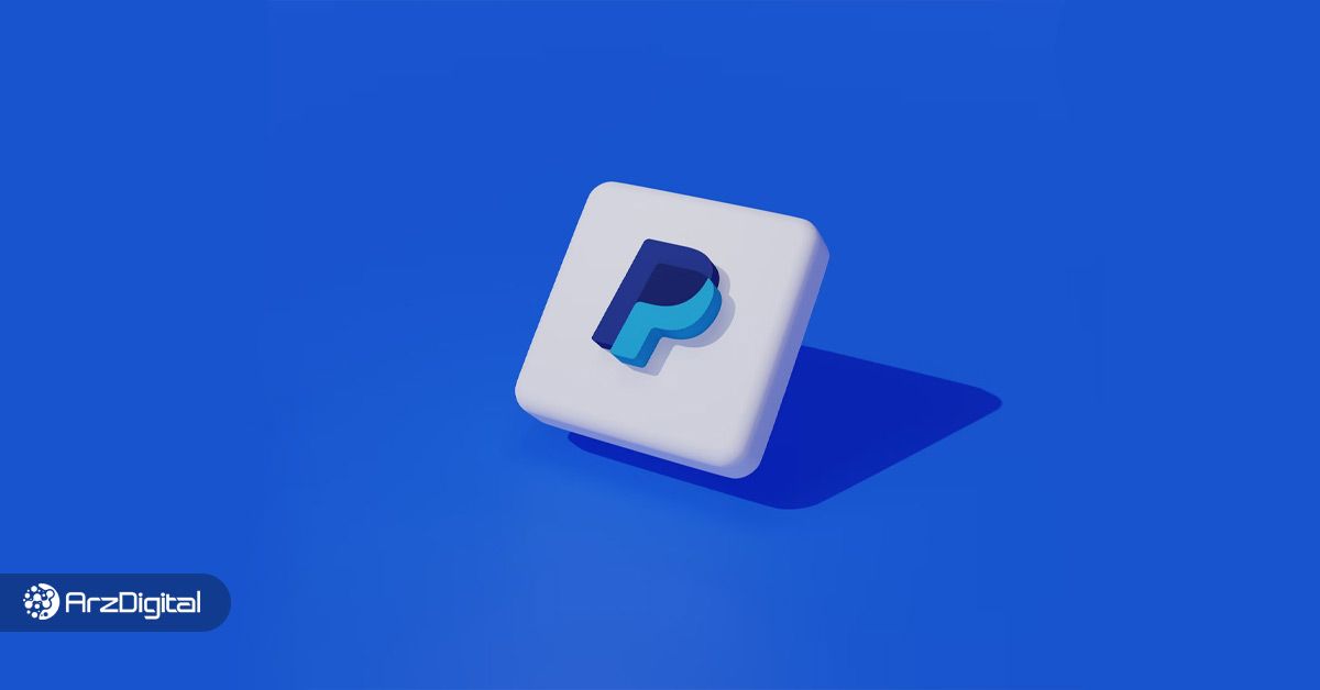 پی پال چیست