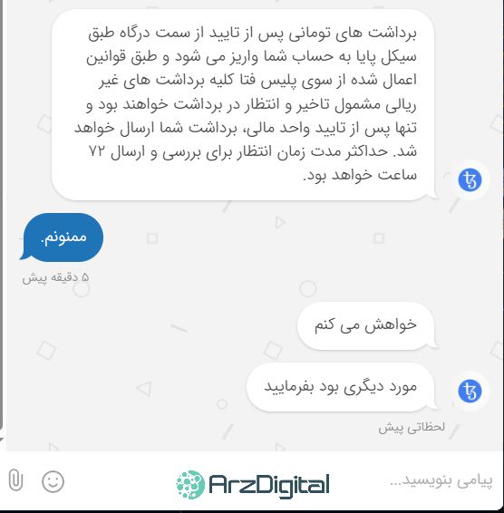 صرافی آریومکس: نقد و بررسی و اطلاعات کامل صرافی آریومکس: نقد و بررسی و اطلاعات کامل