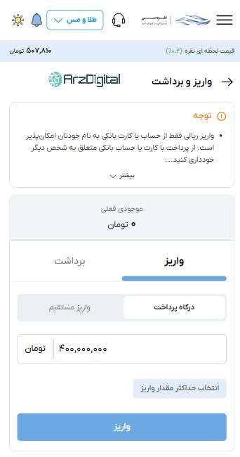 بررسی نقره‌سی | اعتبار، امکانات، کارمزد و آموزش خرید و فروش نقره