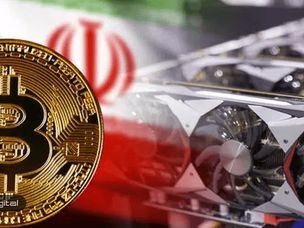 وب‌سایت چینی: ایران به قطب جدید استخراج بیت کوین تبدیل می‌شود