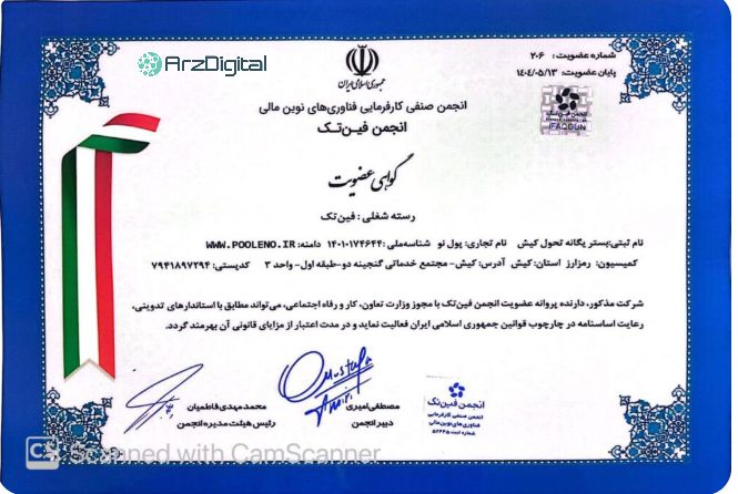 صرافی پول نو: نقد و بررسی و اطلاعات کامل