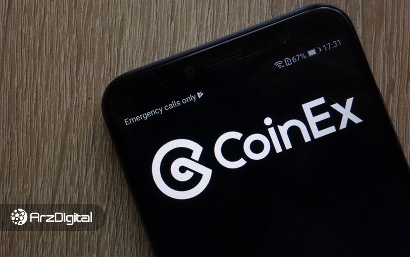 صرافی کوینکس در ایران فیلتر شد