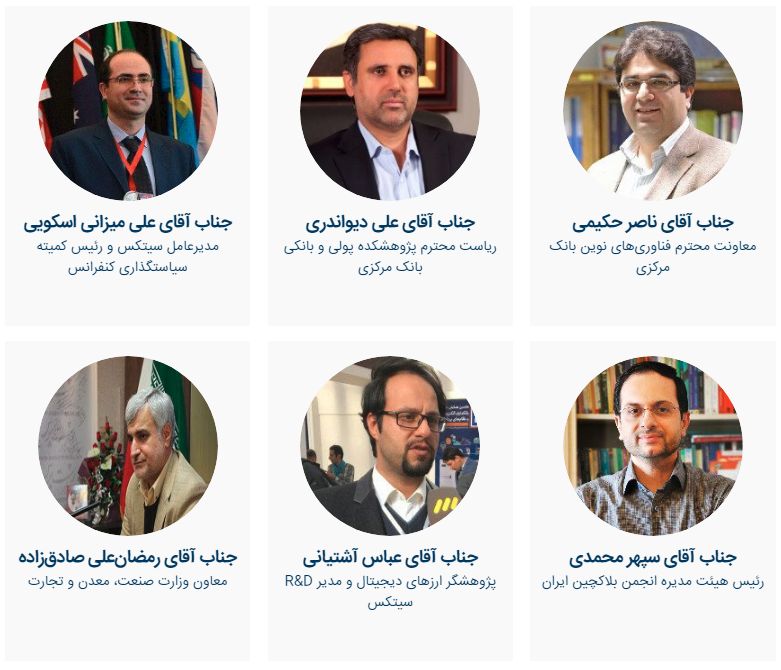 آخرین فرصت برای شرکت در اولین کنفرانس رگولاتوری بلاکچین و رمزارزها آخرین فرصت برای شرکت در اولین کنفرانس رگولاتوری بلاکچین و رمزارزها