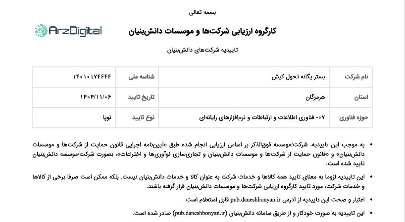 صرافی پول نو: نقد و بررسی و اطلاعات کامل