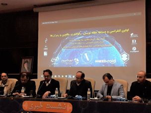 نشست خبری اولین کنفرانس رگولاتوری در بلاکچین و رمزارزها