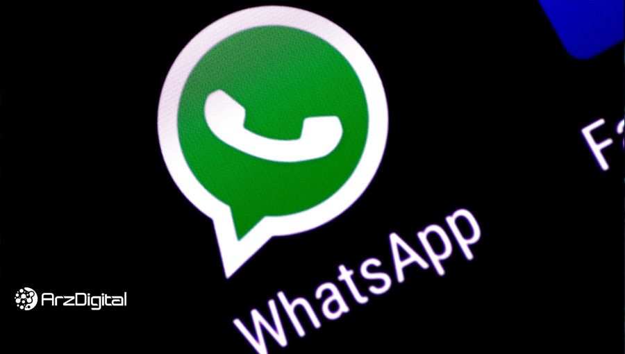 بانک مرکزی برزیل پرداخت‌های واتس‌اپ را مسدود کرد