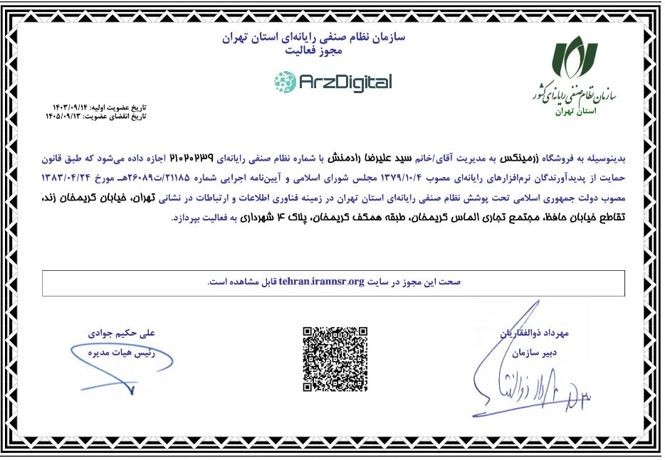 بررسی پلتفرم طلای زرمینکس