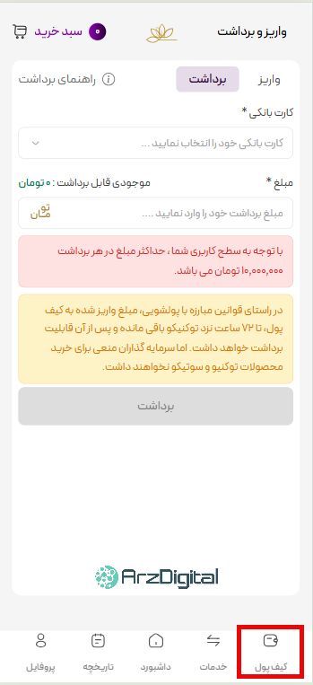 بررسی پلتفرم طلای آنلاین توکنیکو