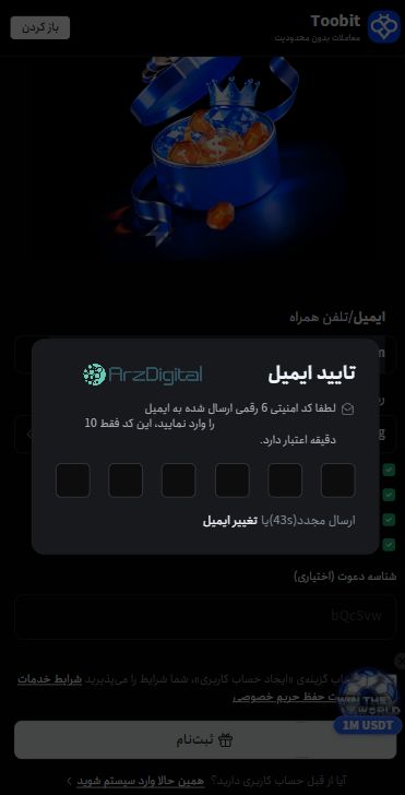صرافی توبیت: نقد و بررسی و اطلاعات کامل صرافی توبیت: نقد و بررسی و اطلاعات کامل