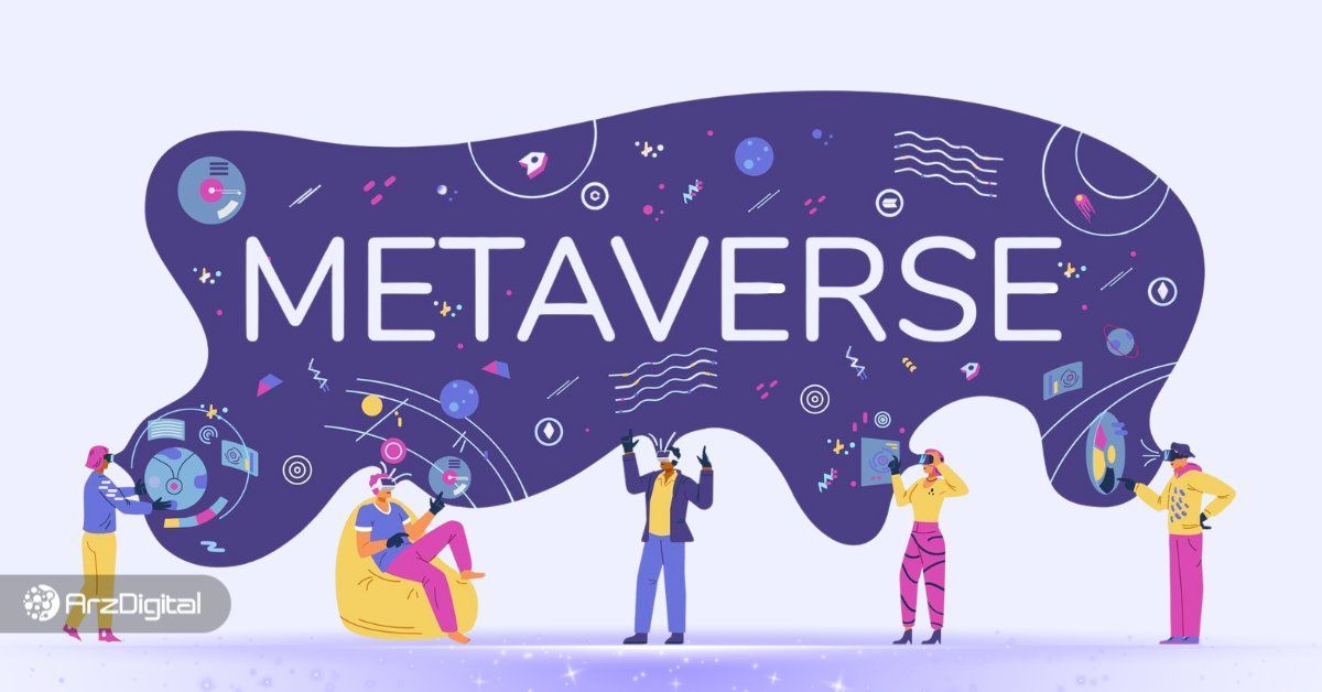 چگونه وارد متاورس شویم؟ آموزش ورود به Metaverse