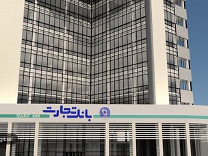 اطلاعیه بانک تجارت/ هیچ‌گونه فعالیتی در ارزهای دیجیتال نداریم !